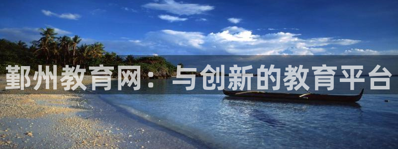 新宝5寂创33300散