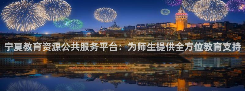 新宝5彩票娱乐平台