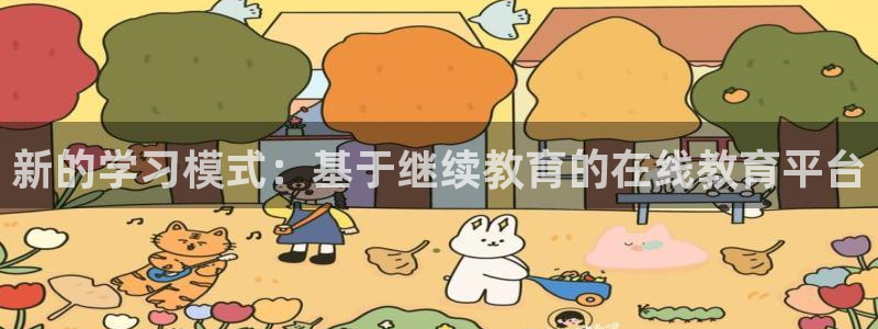新宝5平台登陆