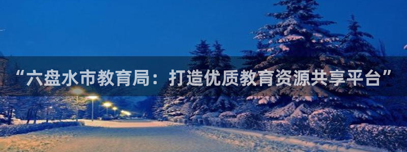 新宝5app