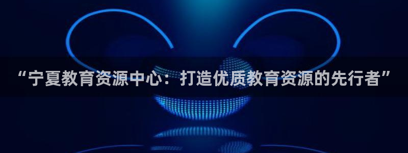 新宝5主管